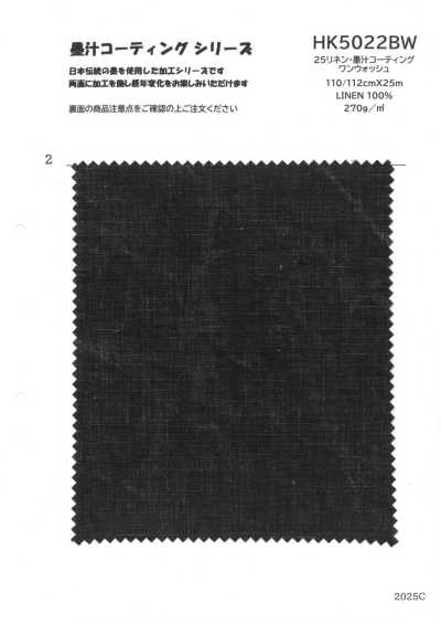 HK5022BW 25麻・墨汁涂层 单洗
