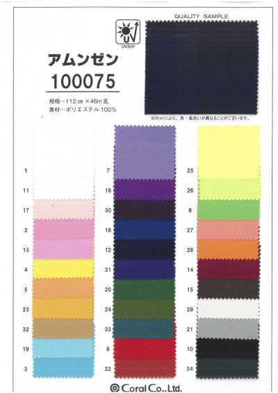 100075 阿姆任皱纹布