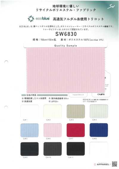 SW6830 环保蓝®︎ 高透气全消光线使用特里克经编