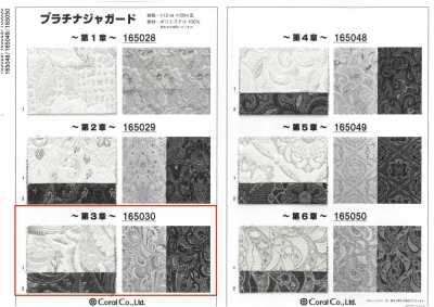 165030 铂金提花〜第3章〜