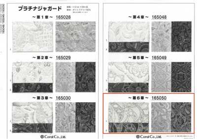 165050 铂金提花～第6章～