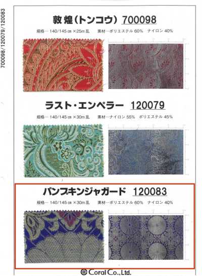 120083 南瓜提花