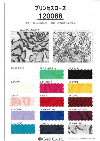 120088 公主玫瑰