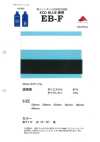 EB-F 采用废旧 PET 瓶制成的 ECOBLUE 再生纤维制成的扁平松紧带