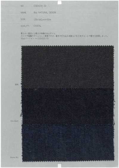 COD1231-ID 8盎司 自然色 丹宁布