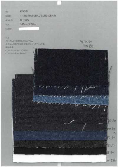 COD71 11.5oz 自然 粗结 丹宁布