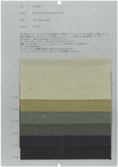 BS788-T 军事风粗结缎纹