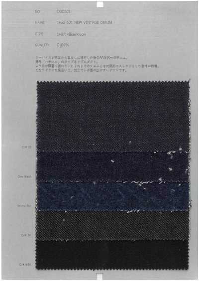 COD501 14oz 501 新复古丹宁布