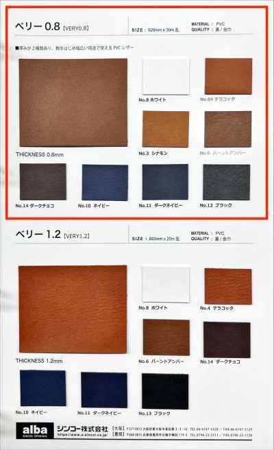 VERY0.8 贝利0.8
