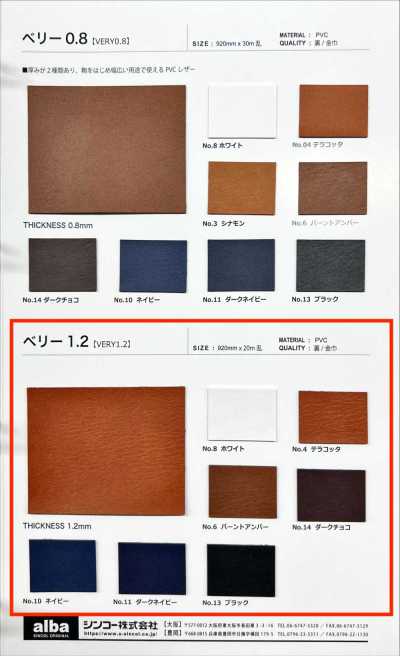 VERY1.2 贝里1.2