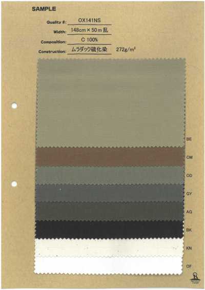 OX141NS 粗纹duck帆布硫化染
