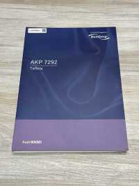 AKP7292 精雕细琢的优雅宾霸[里料] 旭化成 更多图片