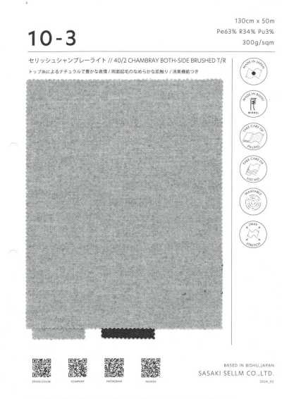 10-3 塞里什 40/2 双面起绒 布雷布