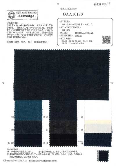 OAA10180 8oz 赤耳轻盎司牛仔布