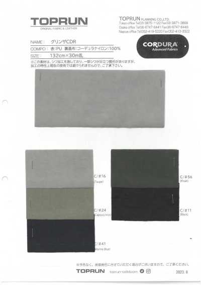 TP006 CORDURA（CORDURA®）格林扎CDR