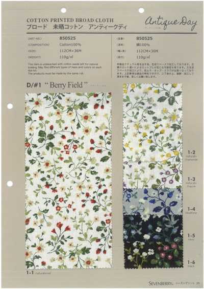 850525 SEVENBERRY® 平纹布 未漂白棉 复古染 贝里菲尔德
