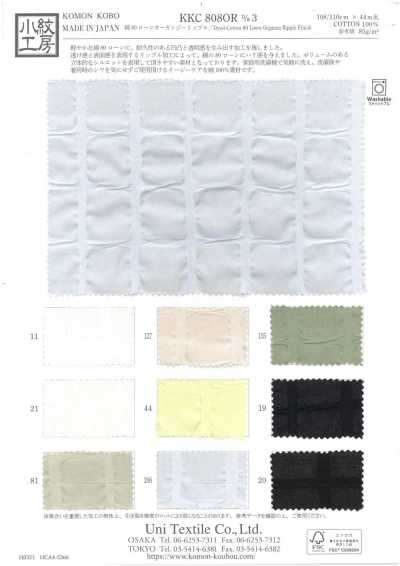 KKC808OR-D3 棉80 精纺细布 欧根纱 波纹布