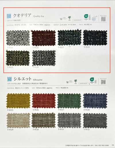QUALITYERA 克奥特里亚