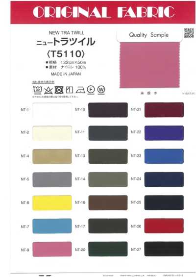 T5110 纽特拉斜纹