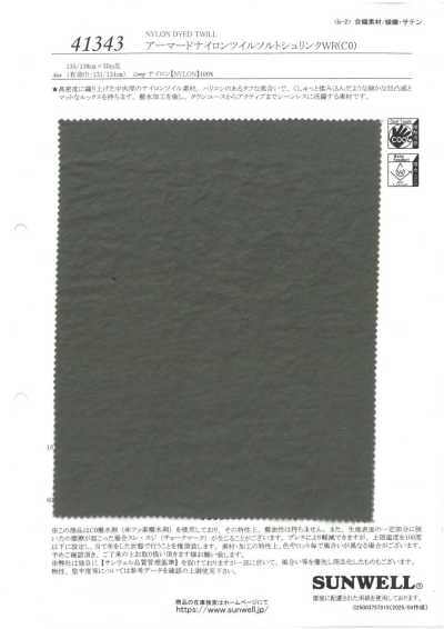 41343 阿玛德 尼龙 斜纹 盐缩