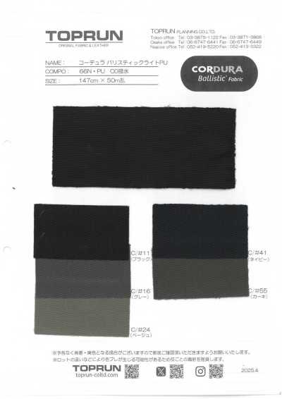TP009 Cordura Ballistic LightPU C0防泼水