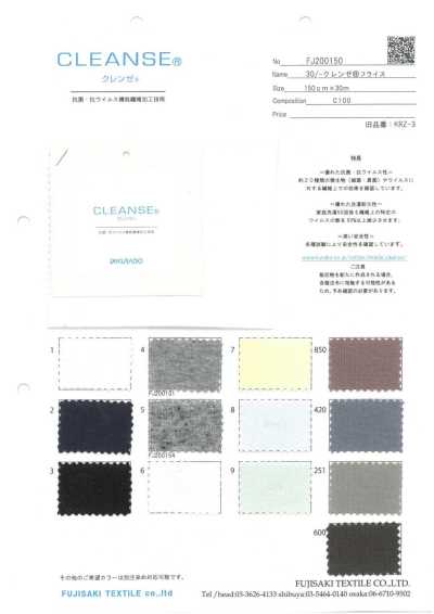 FJ200150 30/- CLEANSE®针织罗纹