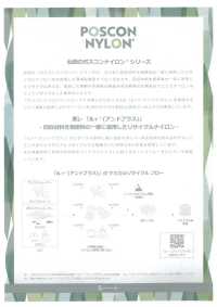 210 Poscon尼龙110斜纹[面料] 仙田 更多图片