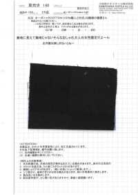 AZUMADAKI-148 东炊过程[面料] 小松和TEXTILE 更多图片