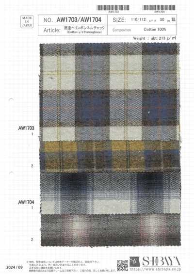 AW1704 撚杢人字纹法兰绒格纹