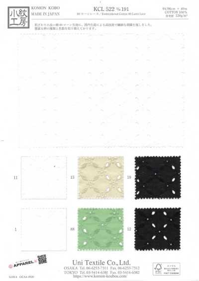 KCL522-D191 60精纺细布 蕾丝