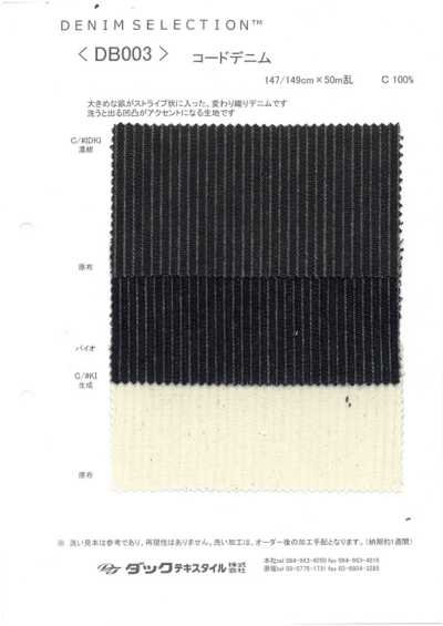 DB003 绳子丹宁布