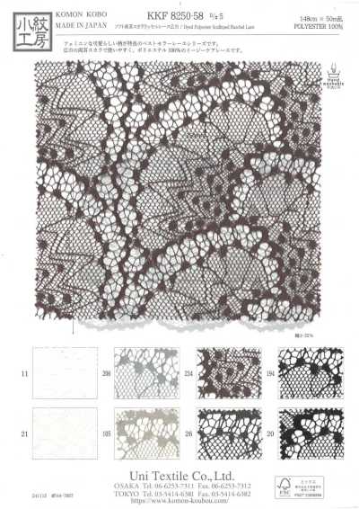 KKF8250-58-D5 柔软 双耳 扇形拉舍尔蕾丝 宽幅