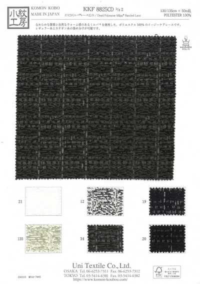 KKF8825CD-D2 P/CD 米尔帕® 宽幅蕾丝