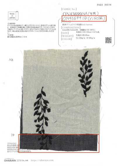 ON43699ID 棉麻丹宁风刺绣 4英寸 哈维斯特（靛蓝风）