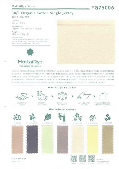 YG75006 30/1 有机天竺平针织物