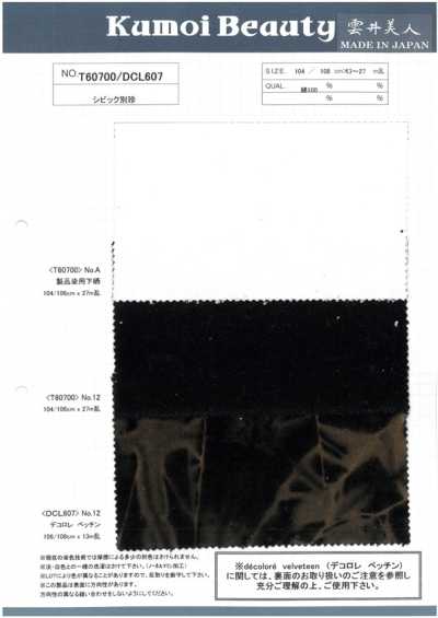 T60700 德科罗雷别珍