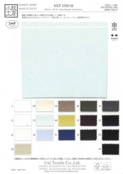 KKF3399-58 75d 棉毛布 宽幅