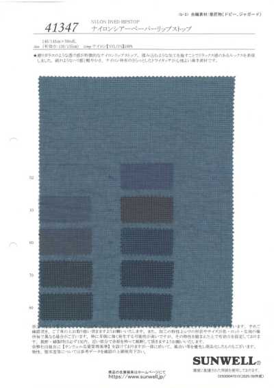 41347 尼龙透薄纸感格子布