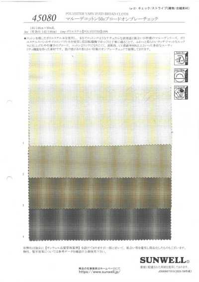 45080 Maru de Cotton 50支平纹布 晕色格纹