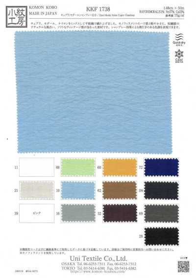 KKF1738 Cu/莫代尔布雷布 宽幅