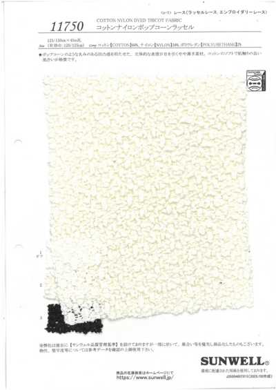 11750 棉尼龙 泡泡拉舍尔