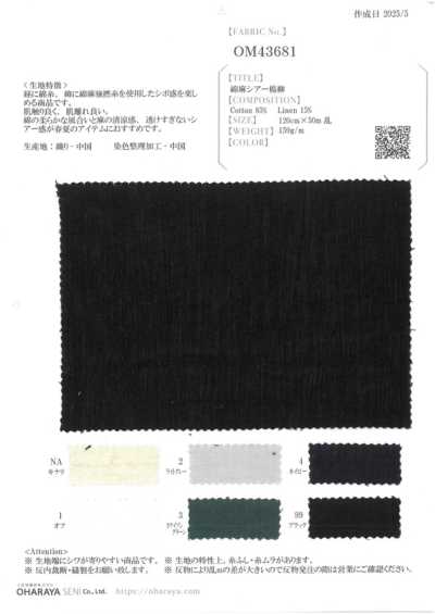 OM43681 棉麻薄透柳条绉