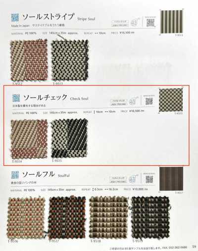 CHECKSOUL 索尔格纹