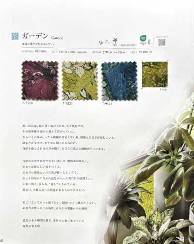 GARDEN 花园