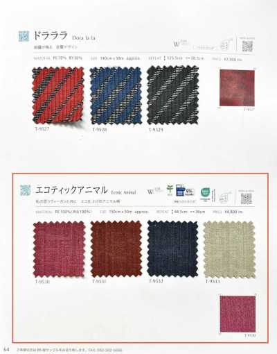 ECOTICANIMAL 环保蒂克动物