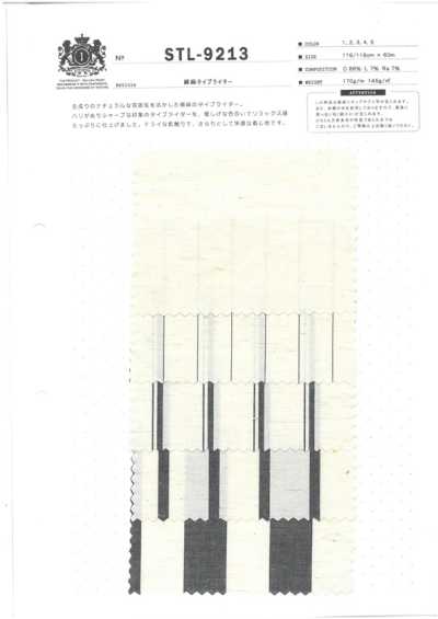 STL-9213 棉麻高密度平织