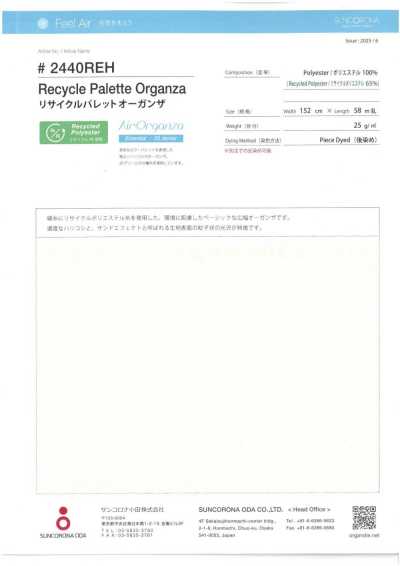 2440REH 再生拼色欧根纱