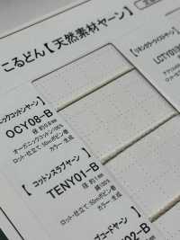 OCY-08-B 有机棉纱线 0.8mm[缎带、带、绳子] Cordon 更多图片