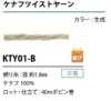 KTY01-B Kefna 扭线 1.8MM