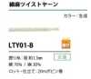 LTY01-B 棉麻捻线 绳 1.3MM